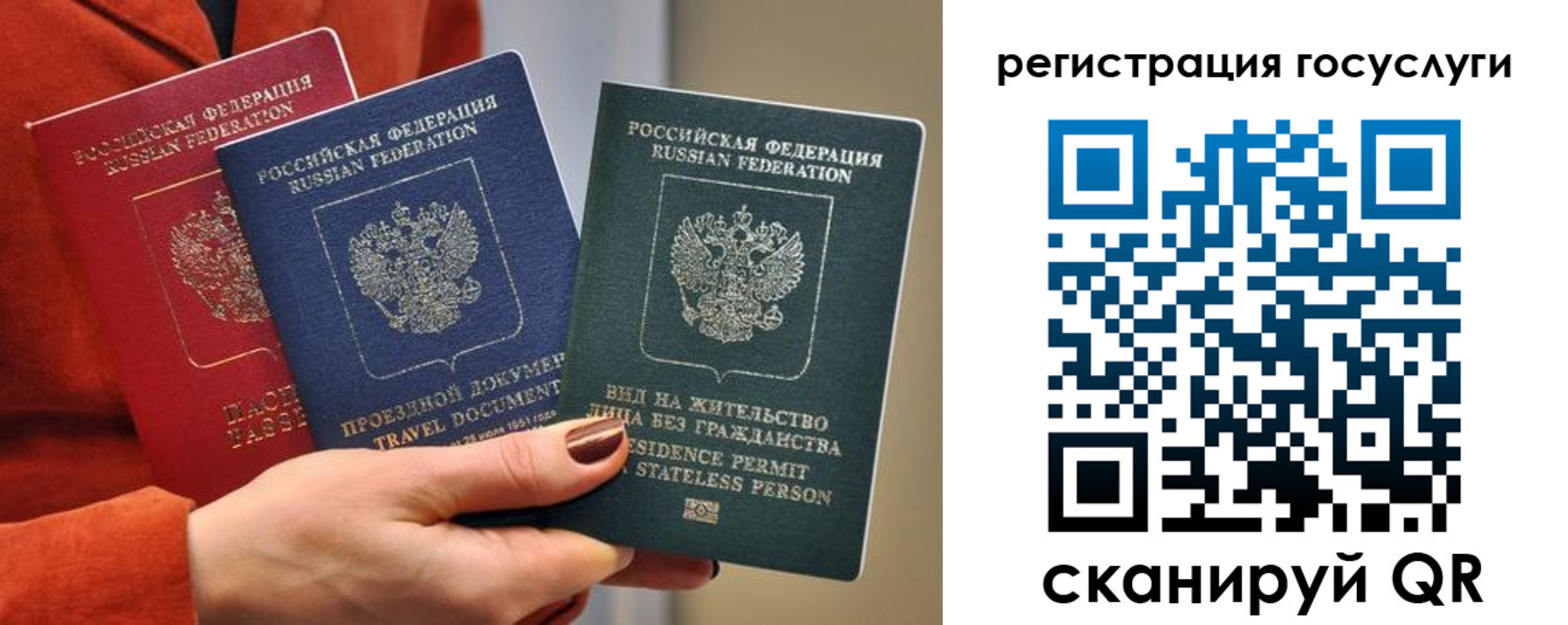 прописка в Заозёрном