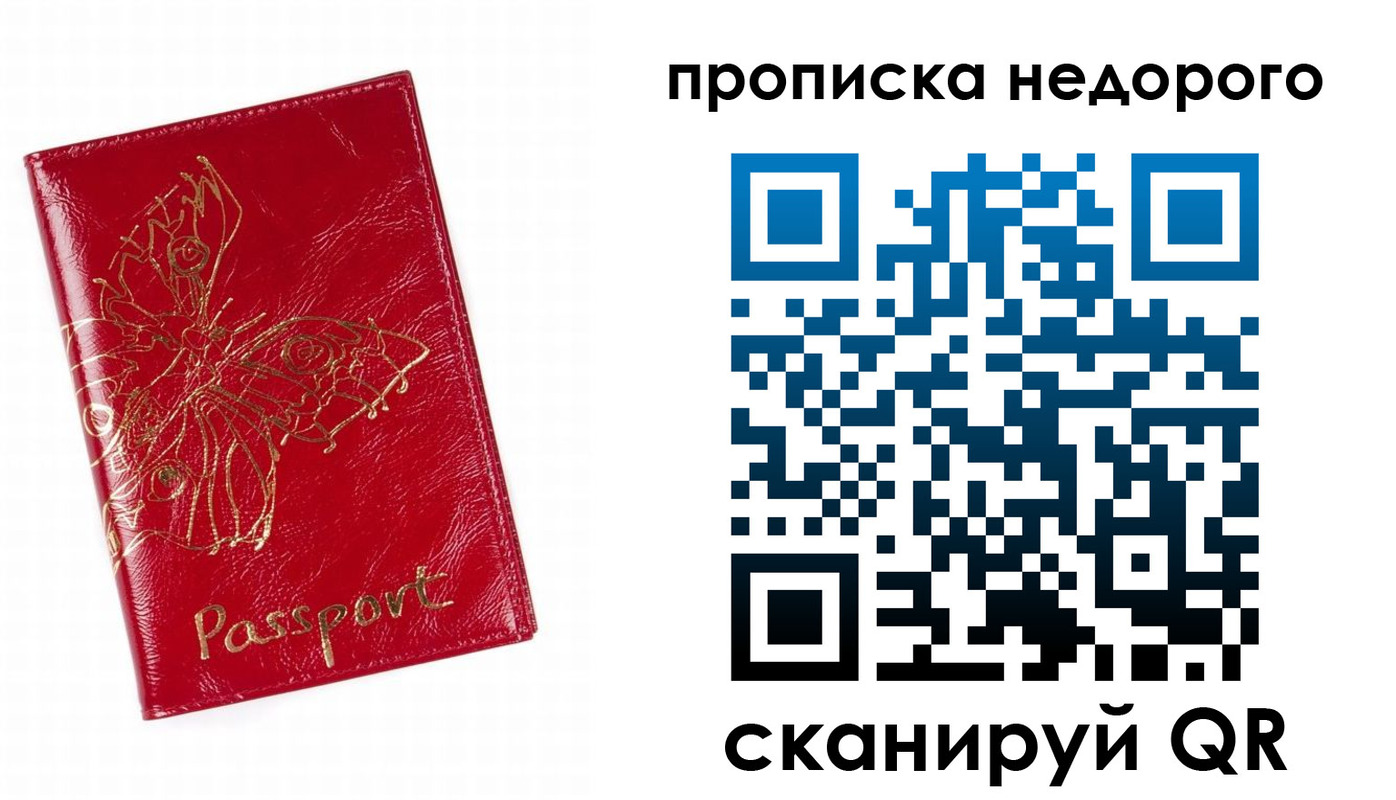 временная регистрация в квартире в Заозёрном