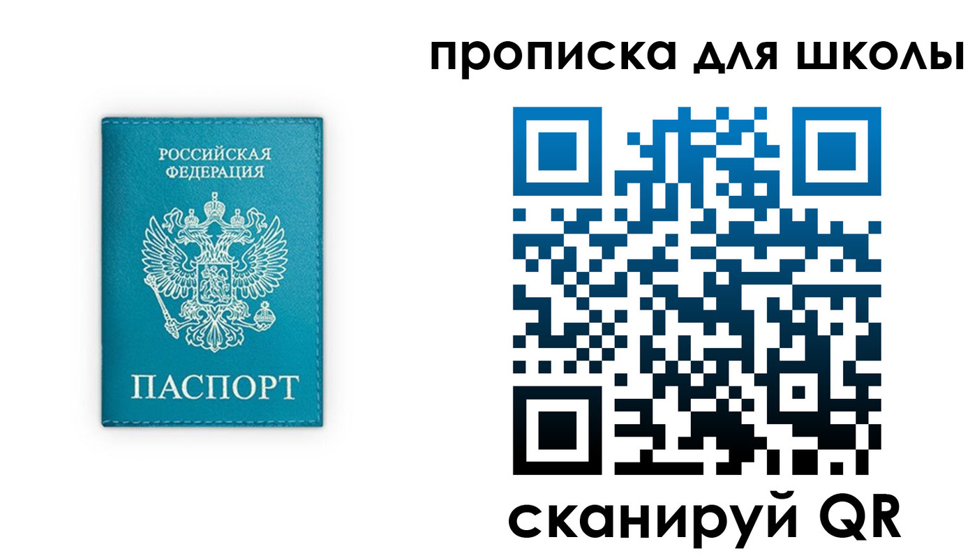 временная регистрация в квартире в Заозёрном